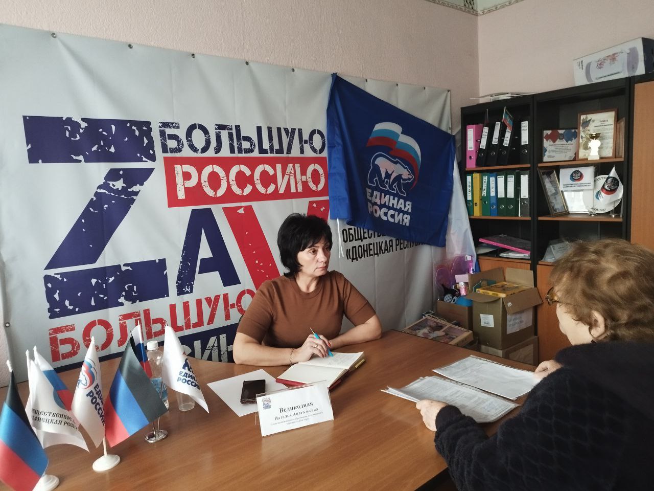 Наталья Великодная: Сегодня провела приём граждан в местной общественной приёмной партии «Единая Россия» Наталья Великодная: Сегодня провела приём граждан в местной общественной приёмной партии «Единая Россия»