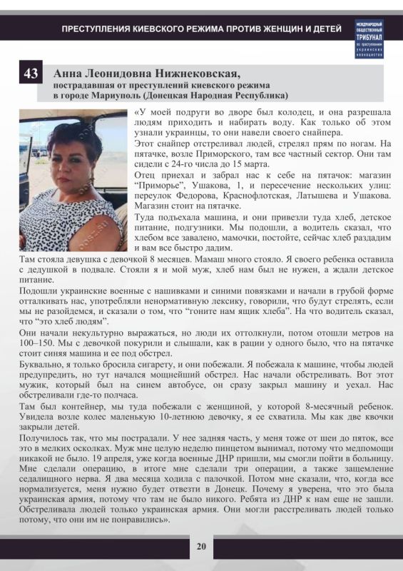#ПреступленияКиевскогоРежима #ПреступленияКиевскогоРежима