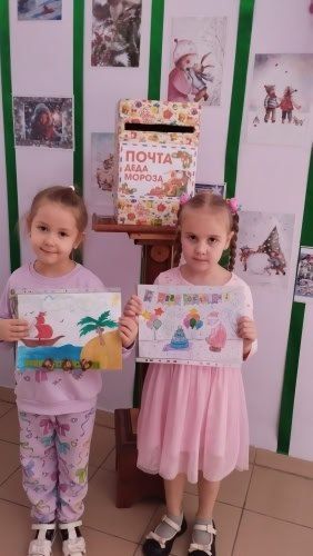 Дети старшей и подготовительной групп ГКДОУ «Детский сад №4 «Сказка» г.о. Дебальцево по партийному проекту "Женское Движение" приняли участие в новогодней акции «Письмо Деду Морозу» Дети старшей и подготовительной групп ГКДОУ «Детский сад №4 «Сказка» г.о. Дебальцево по партийному проекту "Женское Движение" приняли участие в новогодней акции «Письмо Деду Морозу»