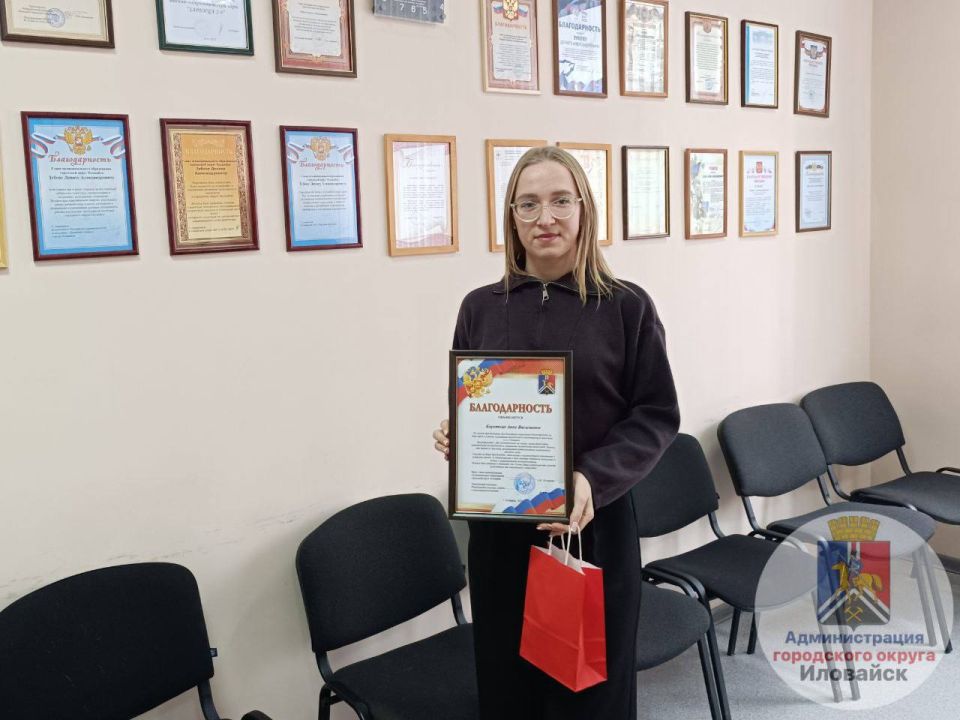 Денис Зубов: За вклад в добро!. В честь Всемирного дня волонтера в администрации городского округа Иловайск состоялось награждение наших друзей из АНО «Центр общественных связей – Нижегородский дом народного единства» Денис Зубов: За вклад в добро!. В честь Всемирного дня волонтера в администрации городского округа Иловайск состоялось награждение наших друзей из АНО «Центр общественных связей – Нижегородский дом народного единства»