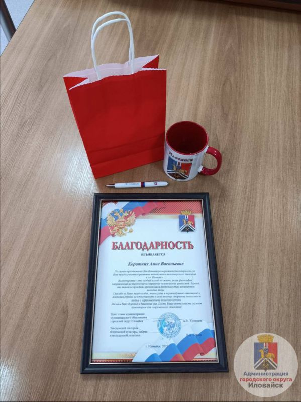 Денис Зубов: За вклад в добро!. В честь Всемирного дня волонтера в администрации городского округа Иловайск состоялось награждение наших друзей из АНО «Центр общественных связей – Нижегородский дом народного единства» Денис Зубов: За вклад в добро!. В честь Всемирного дня волонтера в администрации городского округа Иловайск состоялось награждение наших друзей из АНО «Центр общественных связей – Нижегородский дом народного единства»