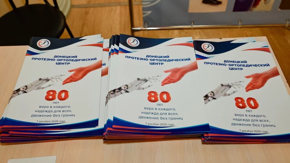 Лариса Толстыкина: Поздравила коллектив Донецкого республиканского протезно-ортопедического центра с 80-летним юбилеем предприятия Лариса Толстыкина: Поздравила коллектив Донецкого республиканского протезно-ортопедического центра с 80-летним юбилеем предприятия