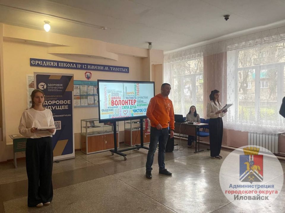 Денис Зубов: В городском округе Иловайск в ГБОУ «СШ № 12 им. М. Толстых г.о. Иловайск» состоялось торжественное мероприятие, посвящённое волонтерам, которые в трудную минуту оказали нашему городу помощь Денис Зубов: В городском округе Иловайск в ГБОУ «СШ № 12 им. М. Толстых г.о. Иловайск» состоялось торжественное мероприятие, посвящённое волонтерам, которые в трудную минуту оказали нашему городу помощь