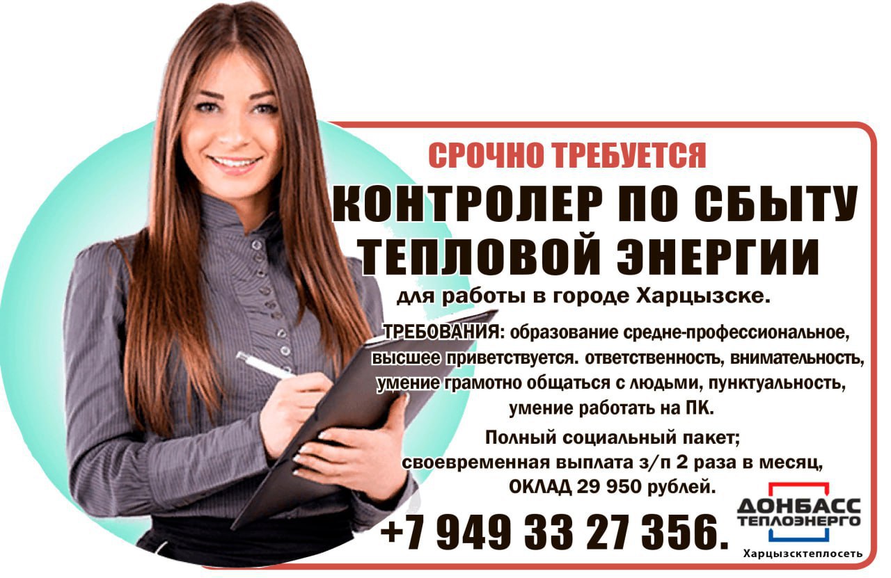 Денис Зубов: Филиал "Харцызсктеплосеть" ГУП ДНР "Донбасстеплоэнерго" информирует жителей