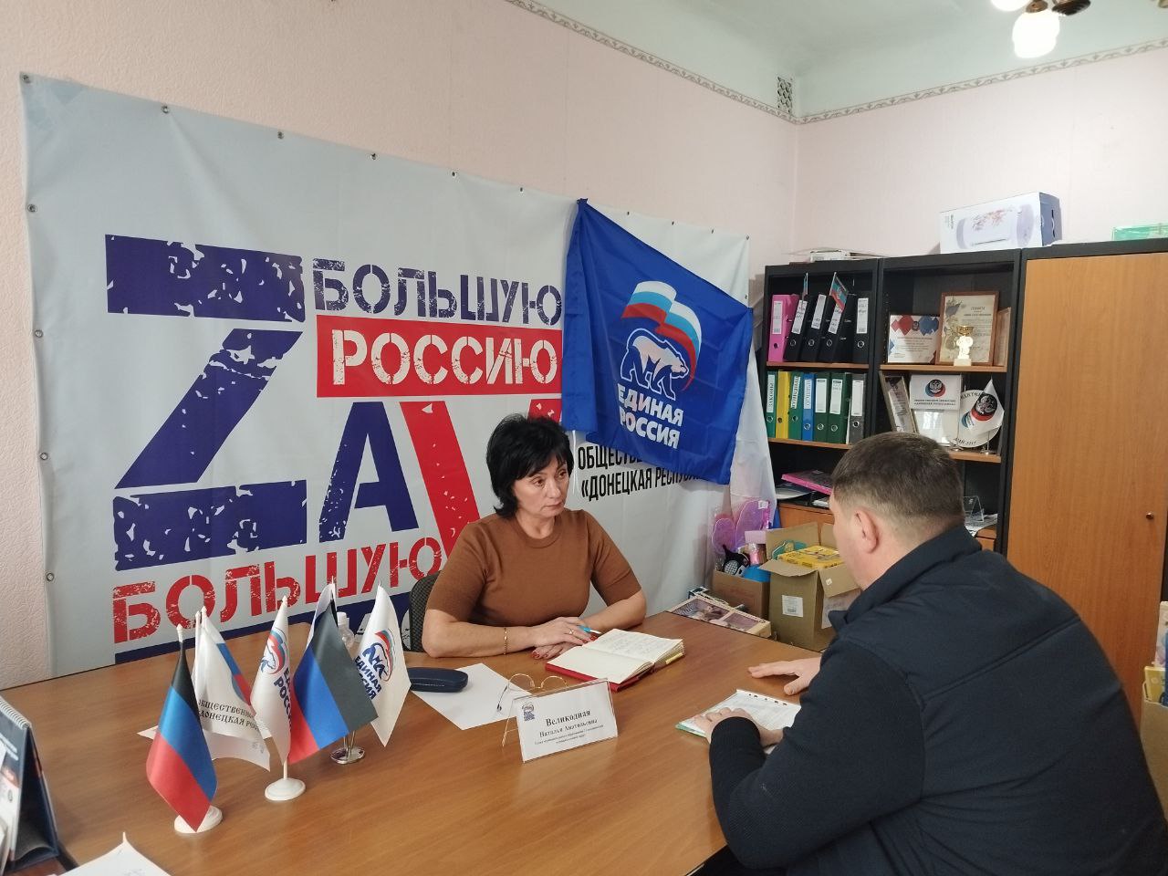 Наталья Великодная: Сегодня провела приём граждан в местной общественной приёмной партии «Единая Россия» Наталья Великодная: Сегодня провела приём граждан в местной общественной приёмной партии «Единая Россия»