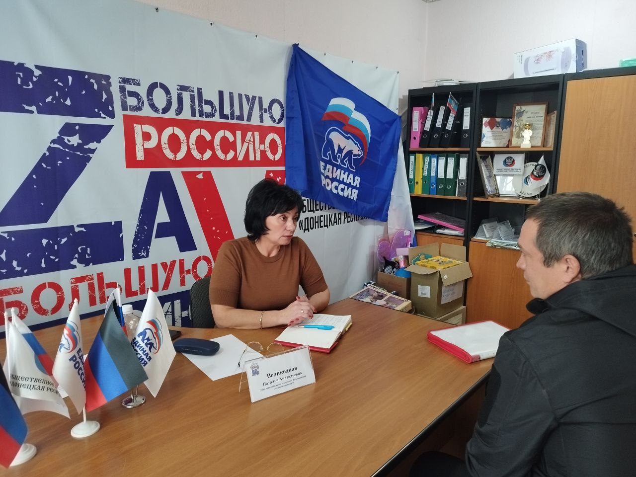 Наталья Великодная: Сегодня провела приём граждан в местной общественной приёмной партии «Единая Россия» Наталья Великодная: Сегодня провела приём граждан в местной общественной приёмной партии «Единая Россия»