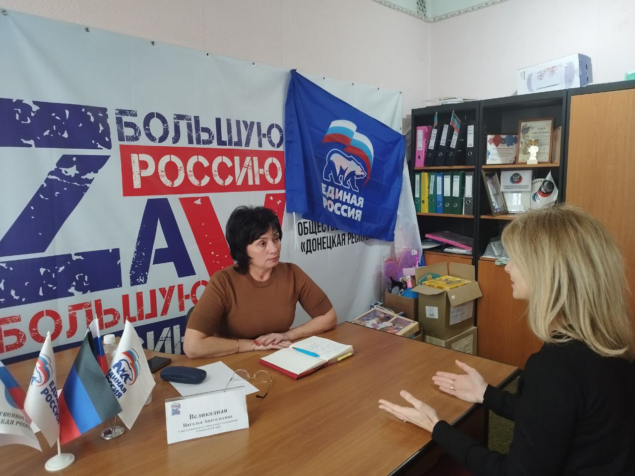 Наталья Великодная: Сегодня провела приём граждан в местной общественной приёмной партии «Единая Россия»