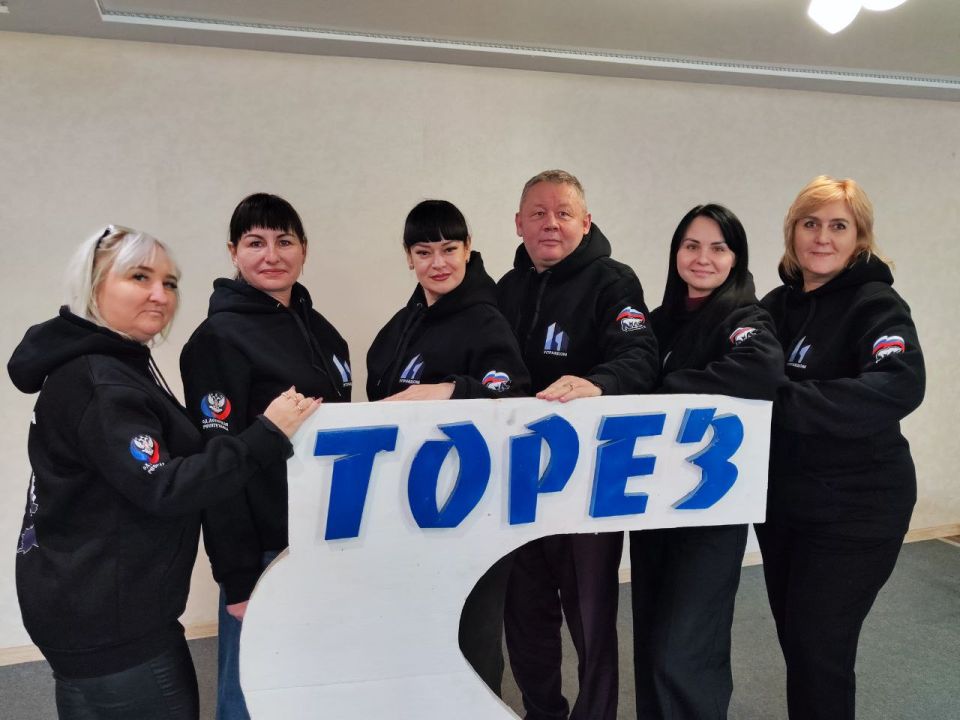 Торез принял Участие в Первом Муниципальном Форуме "УПРАВДОМ" В Енакиево Торез принял Участие в Первом Муниципальном Форуме "УПРАВДОМ" В Енакиево