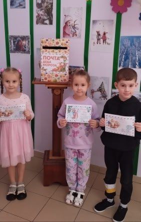 Дети старшей и подготовительной групп ГКДОУ «Детский сад №4 «Сказка» г.о. Дебальцево по партийному проекту "Женское Движение" приняли участие в новогодней акции «Письмо Деду Морозу» Дети старшей и подготовительной групп ГКДОУ «Детский сад №4 «Сказка» г.о. Дебальцево по партийному проекту "Женское Движение" приняли участие в новогодней акции «Письмо Деду Морозу»