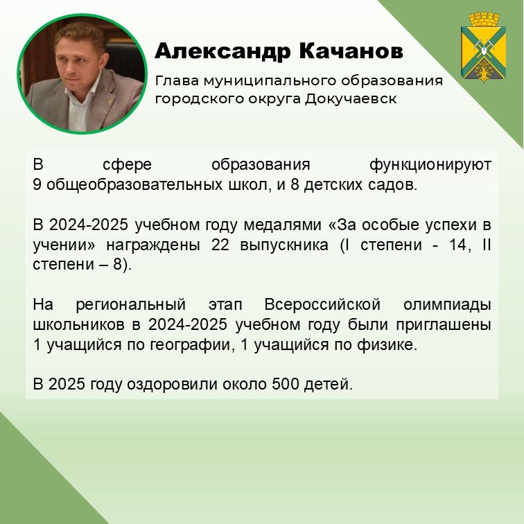Александр Качанов: 3 декабря ответил на вопросы жителей округа в прямом эфире и подвел итоги 2025 года