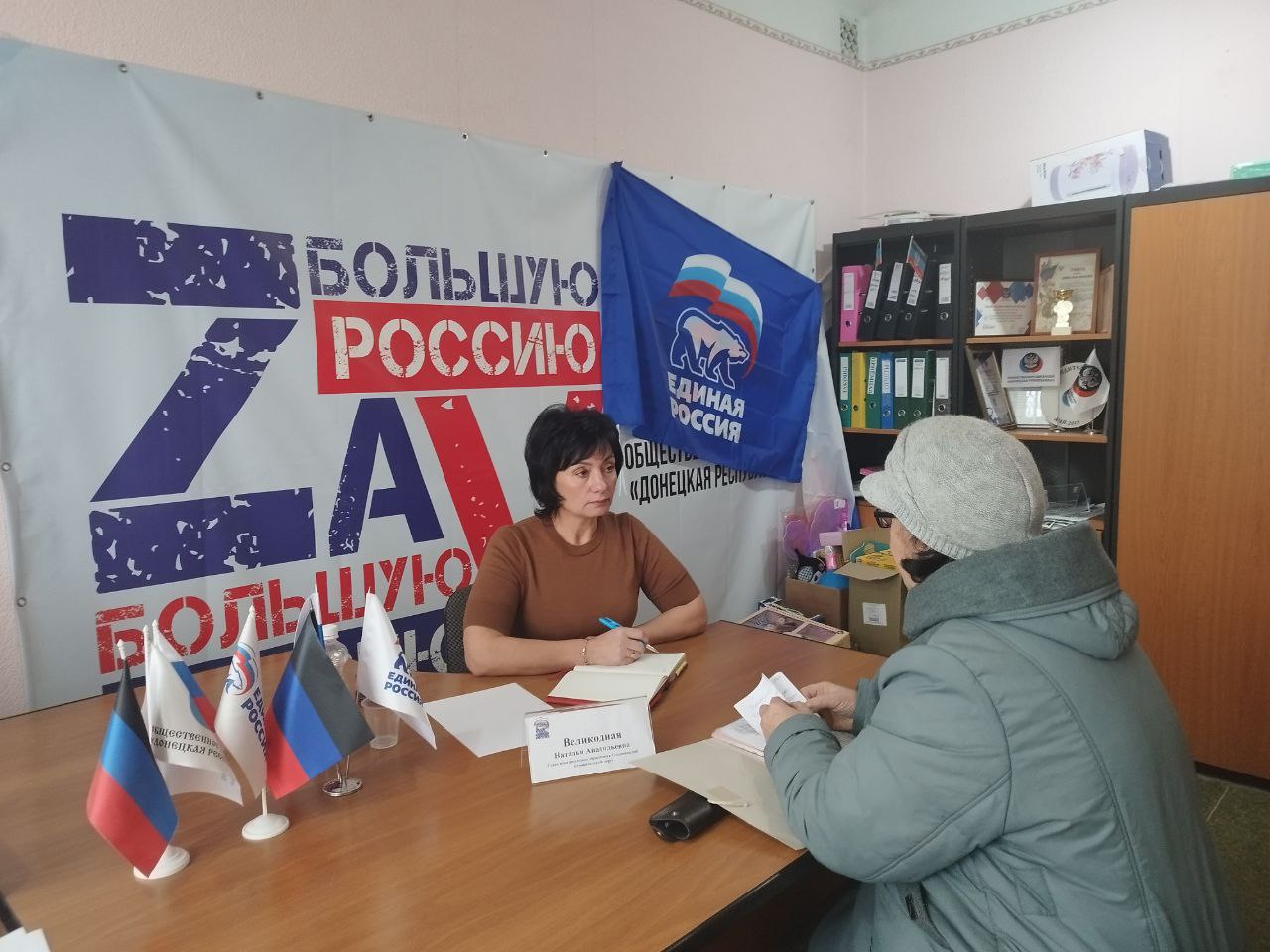 Наталья Великодная: Сегодня провела приём граждан в местной общественной приёмной партии «Единая Россия» Наталья Великодная: Сегодня провела приём граждан в местной общественной приёмной партии «Единая Россия»