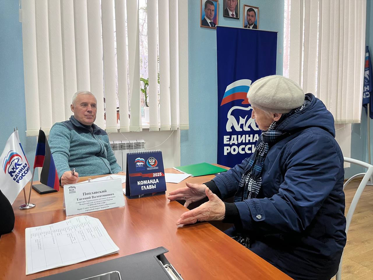 Евгений Поплавский: Провел прием граждан в общественной приемной партии «Единая Россия» Евгений Поплавский: Провел прием граждан в общественной приемной партии «Единая Россия»