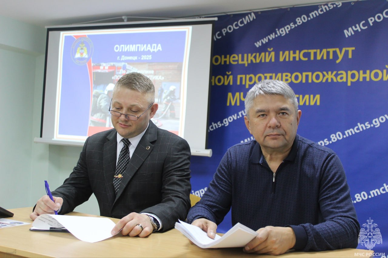 Студенческая олимпиада по дисциплине «Пожарная тактика» Студенческая олимпиада по дисциплине «Пожарная тактика»