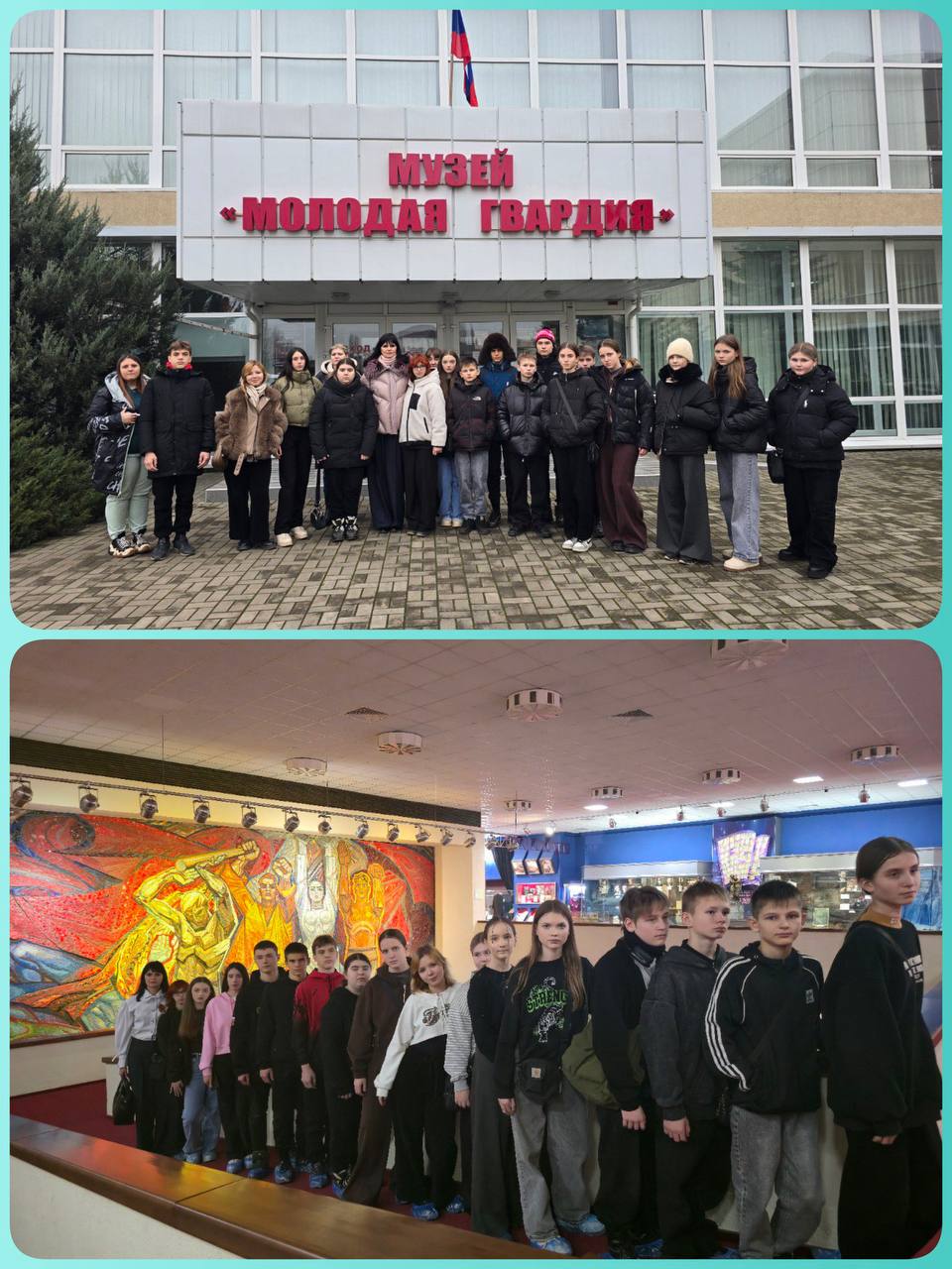 Ученики 7, 10 и 11 классов ГБОУ "Мироновская школа №9" отправились в важное и трогательное путешествие — в музей "Молодая гвардия" в Краснодоне и в музей "Памяти погибших" в Ровеньках Ученики 7, 10 и 11 классов ГБОУ "Мироновская школа №9" отправились в важное и трогательное путешествие — в музей "Молодая гвардия" в Краснодоне и в музей "Памяти погибших" в Ровеньках