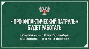 Медики «Профилактического патруля» работают в Ясиноватой, на очереди – Снежное и Енакиево