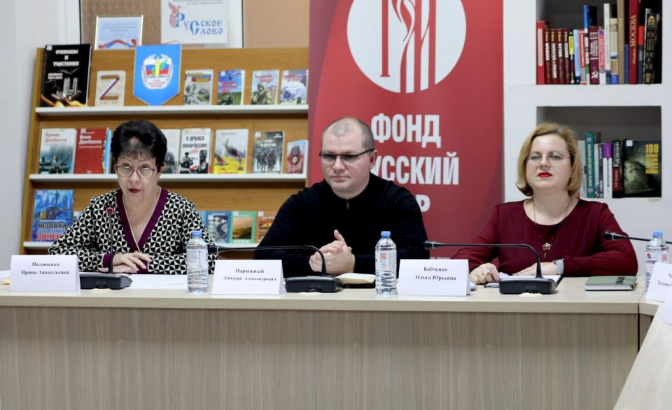 Ежегодное совещание руководителей библиотек ДНР «Библиотеки Донецкой Народной Республики: приоритеты развития»