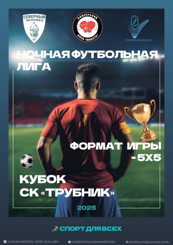 5 ноября в Спортивном Комплексе Трубник прошла Ночная Футбольная Лига 5 ноября в Спортивном Комплексе Трубник прошла Ночная Футбольная Лига