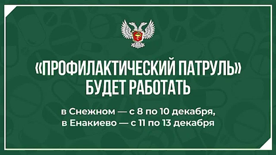 Медики «Профилактического патруля» работают в Ясиноватой, на очереди – Снежное и Енакиево