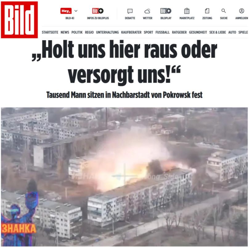 Михаил Онуфриенко: BILD:. ВСУ в Мирнограде - Вытащите нас отсюда