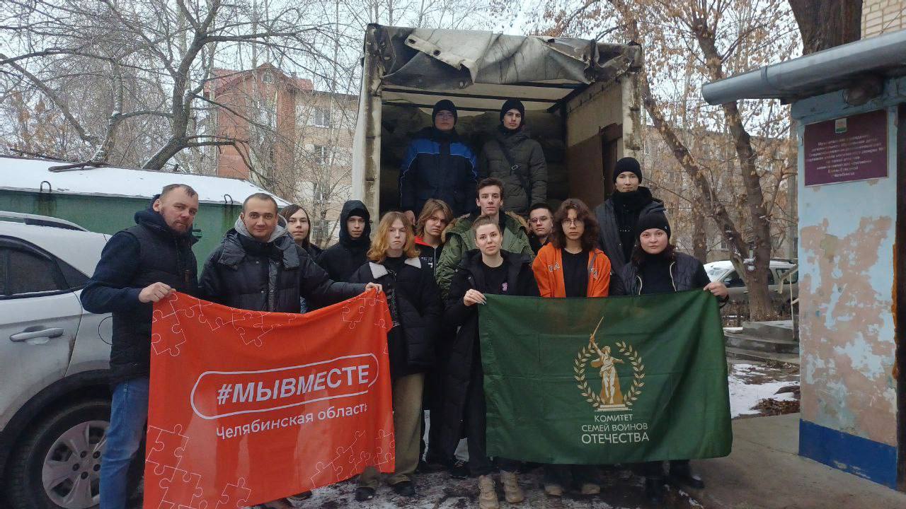 Помощь от сердца к сердцу: из Челябинска — в Донецк Помощь от сердца к сердцу: из Челябинска — в Донецк