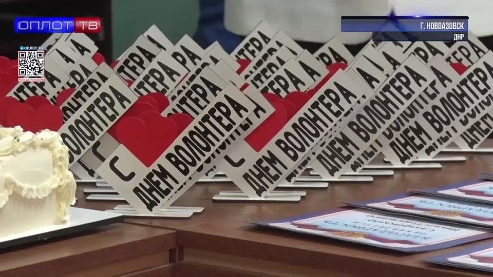 Праздник тех, кто помогает: в Новоазовске прошло торжественное мероприятие, посвящённое Дню добровольца