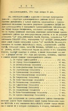 Закапывали живьем, рубили кирками и подожгли школу с людьми внутри