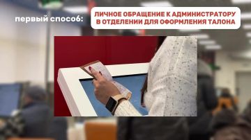 Если вы всё ещё задаётесь вопросом «Как взять талон» - это видео для вас! Мы всегда помним о ценности времени и важности комфорта, именно поэтому у нас есть 4 способа