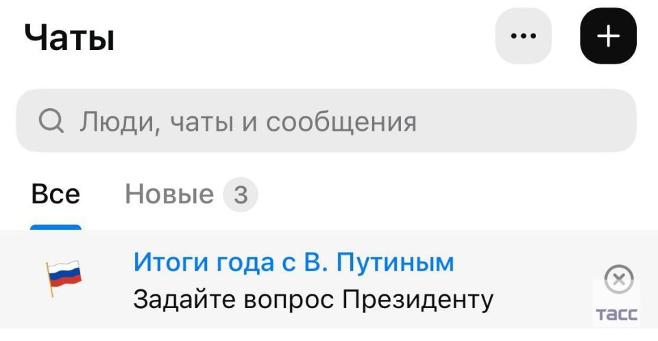 Мax предлагает россиянам быстрый способ задать вопрос Путину на прямую линию
