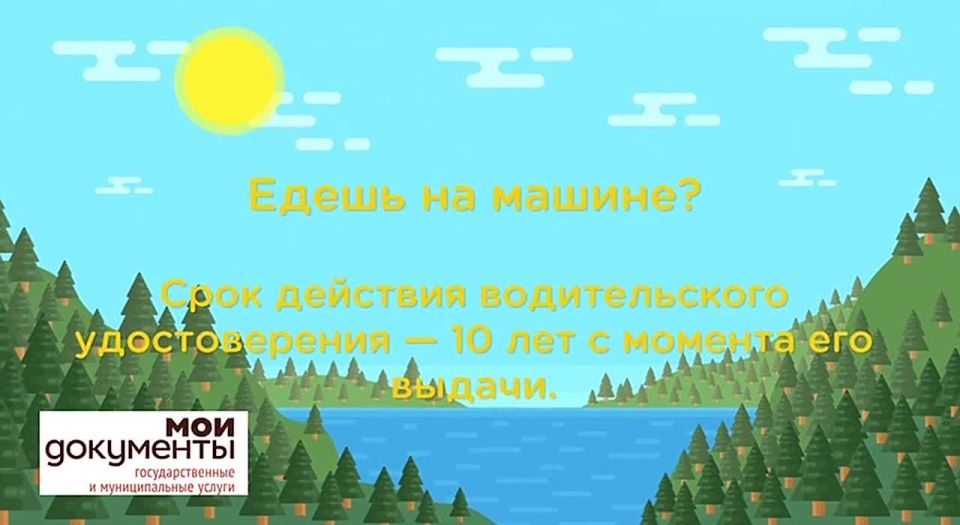 Не забудьте проверить документы, если собираетесь в поездку