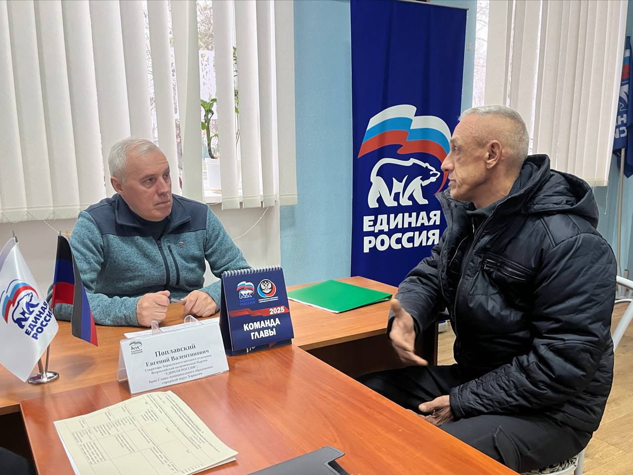 Евгений Поплавский: Провел прием граждан в общественной приемной партии «Единая Россия» Евгений Поплавский: Провел прием граждан в общественной приемной партии «Единая Россия»