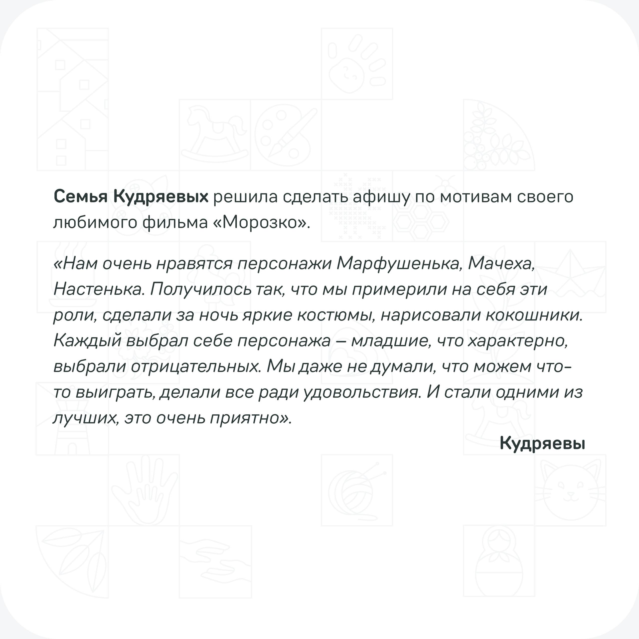 Настоящее волшебство рождается, когда за дело берется вся семья Настоящее волшебство рождается, когда за дело берется вся семья
