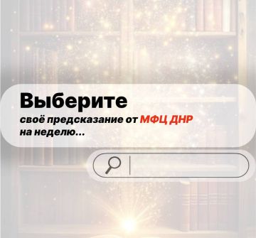 Таинственные предсказания этой недели скрываются там, где вы их совсем не ждёте, выберите любую скрытую карточку
