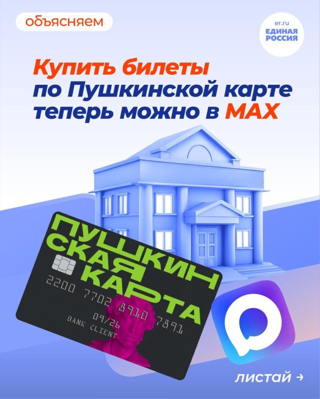 Деньги на Пушкинской карте нужно успеть потратить до 31 декабря 2025 года, иначе остаток за 2025 год сгорит