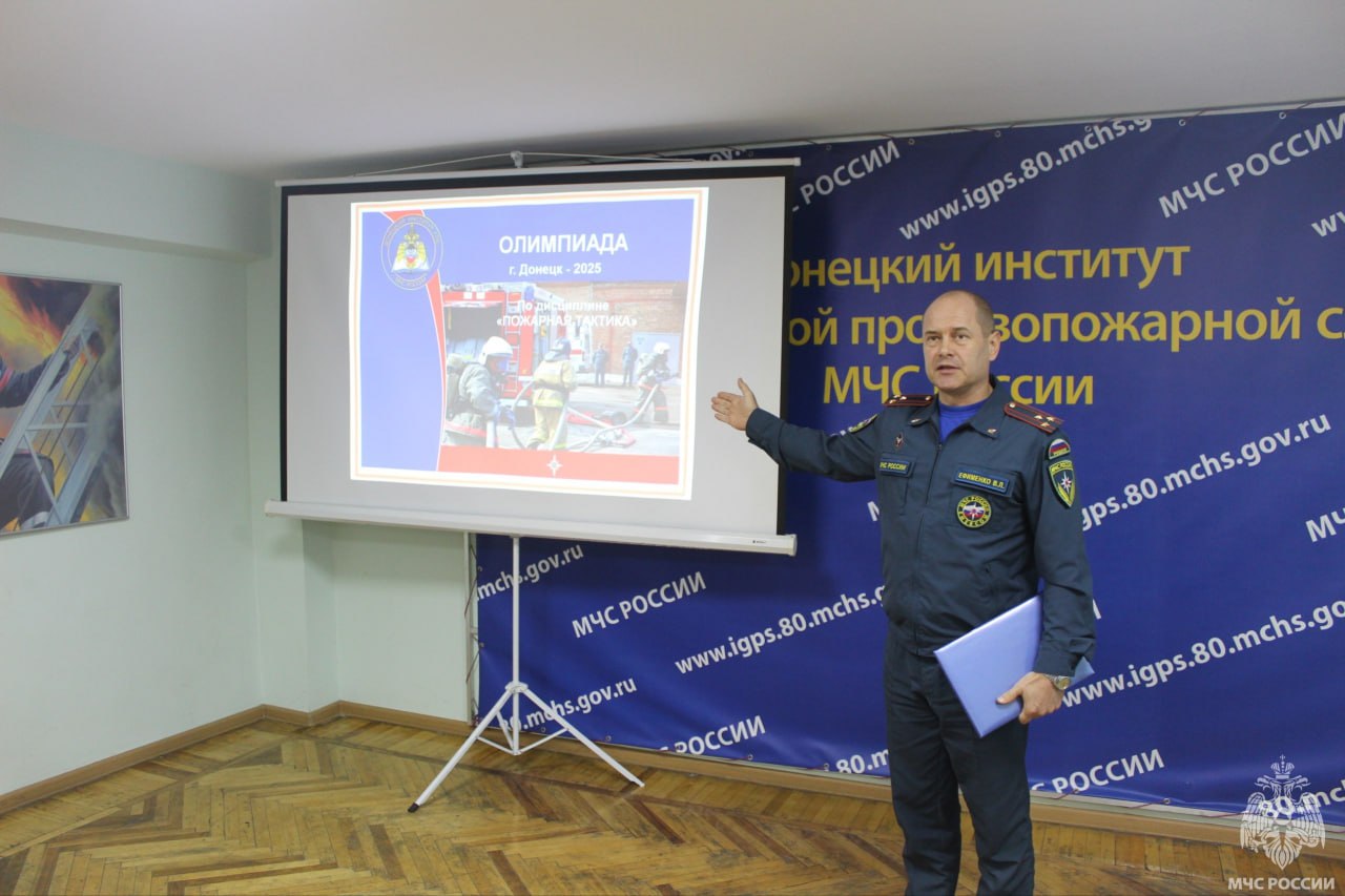 Студенческая олимпиада по дисциплине «Пожарная тактика» Студенческая олимпиада по дисциплине «Пожарная тактика»