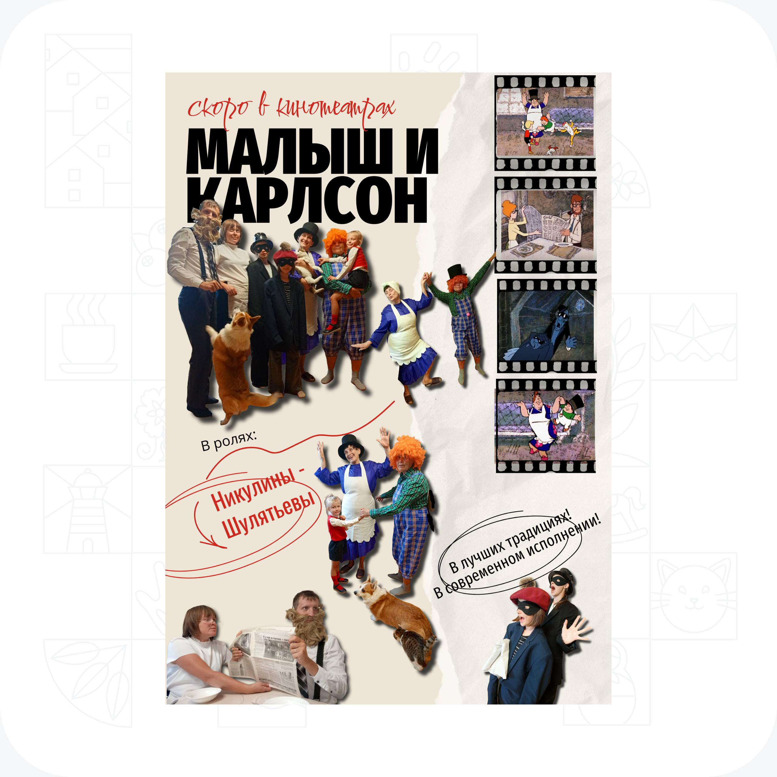 Настоящее волшебство рождается, когда за дело берется вся семья Настоящее волшебство рождается, когда за дело берется вся семья