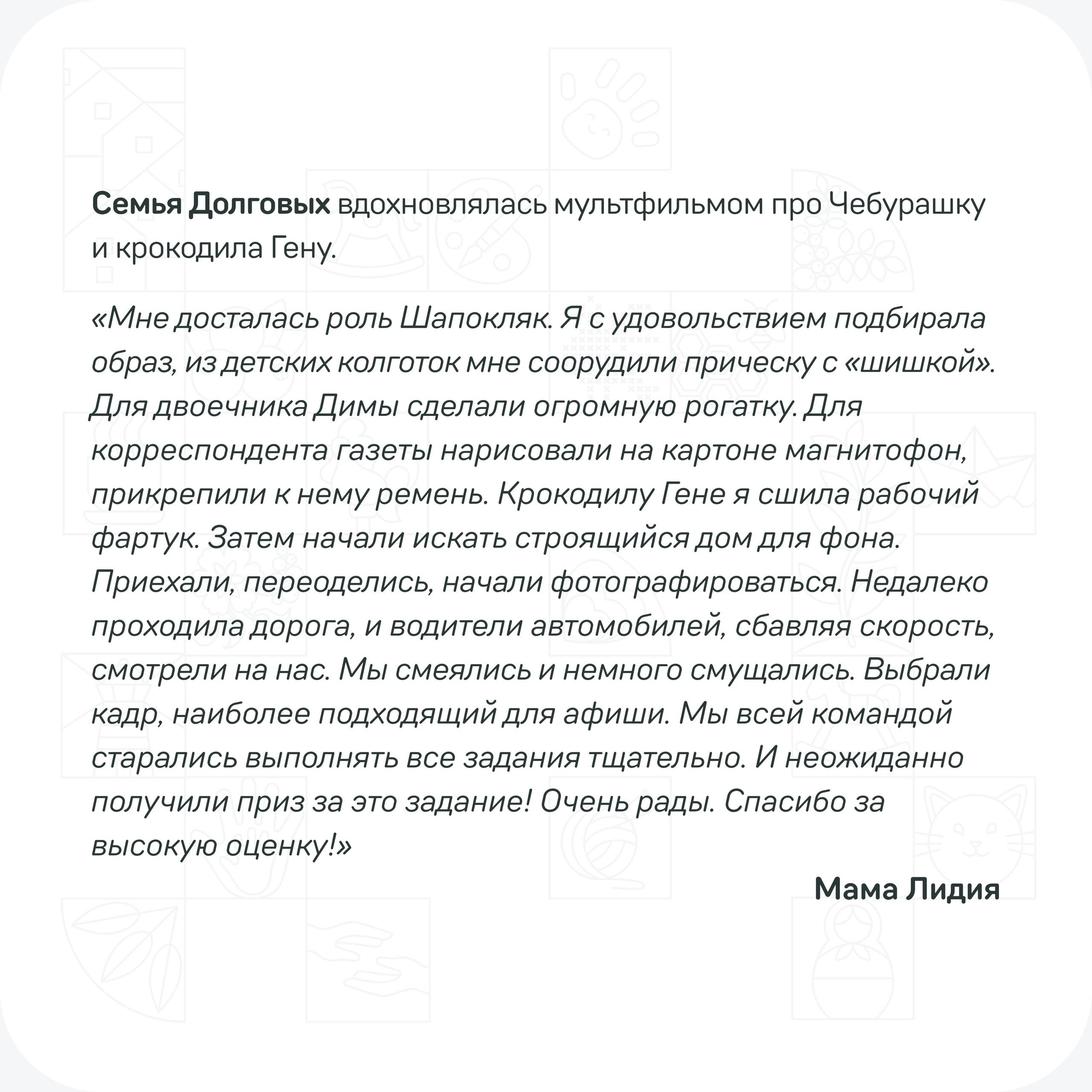 Настоящее волшебство рождается, когда за дело берется вся семья Настоящее волшебство рождается, когда за дело берется вся семья