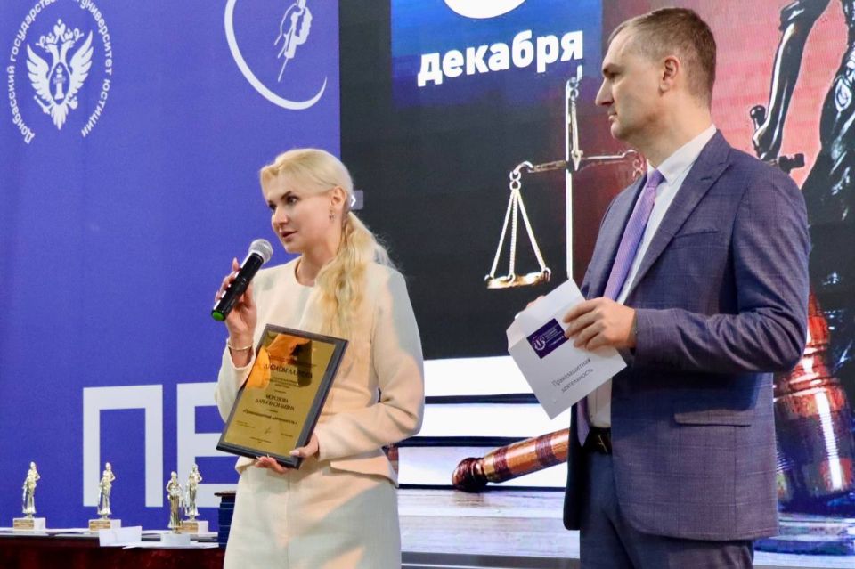 Дарья Морозова: В главном корпусе ДГУЮ Минюста России прошло важное и торжественное мероприятие — церемония награждения юридической премии Донецкой Народной Республики «Юрист года 2025» Дарья Морозова: В главном корпусе ДГУЮ Минюста России прошло важное и торжественное мероприятие — церемония награждения юридической премии Донецкой Народной Республики «Юрист года 2025»