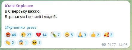 Украинский военный корреспондент Юлия Кириенко подтверждает тяжелое положение ВСУ в Северске