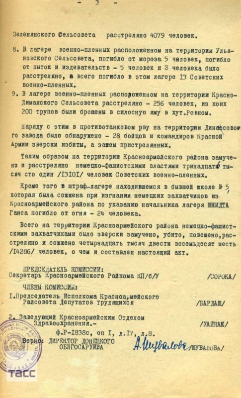 УФСБ по ДНР обнародовала документы о военных преступлениях коллаборантов в Красноармейске в годы Великой Отечественной войны УФСБ по ДНР обнародовала документы о военных преступлениях коллаборантов в Красноармейске в годы Великой Отечественной войны