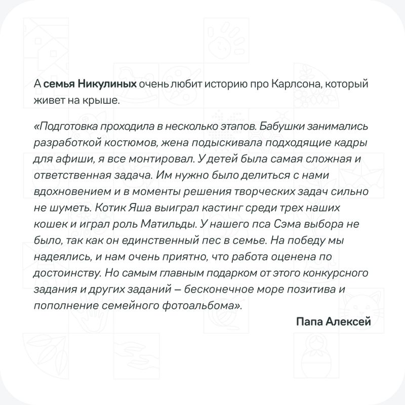 Настоящее волшебство рождается, когда за дело берется вся семья Настоящее волшебство рождается, когда за дело берется вся семья