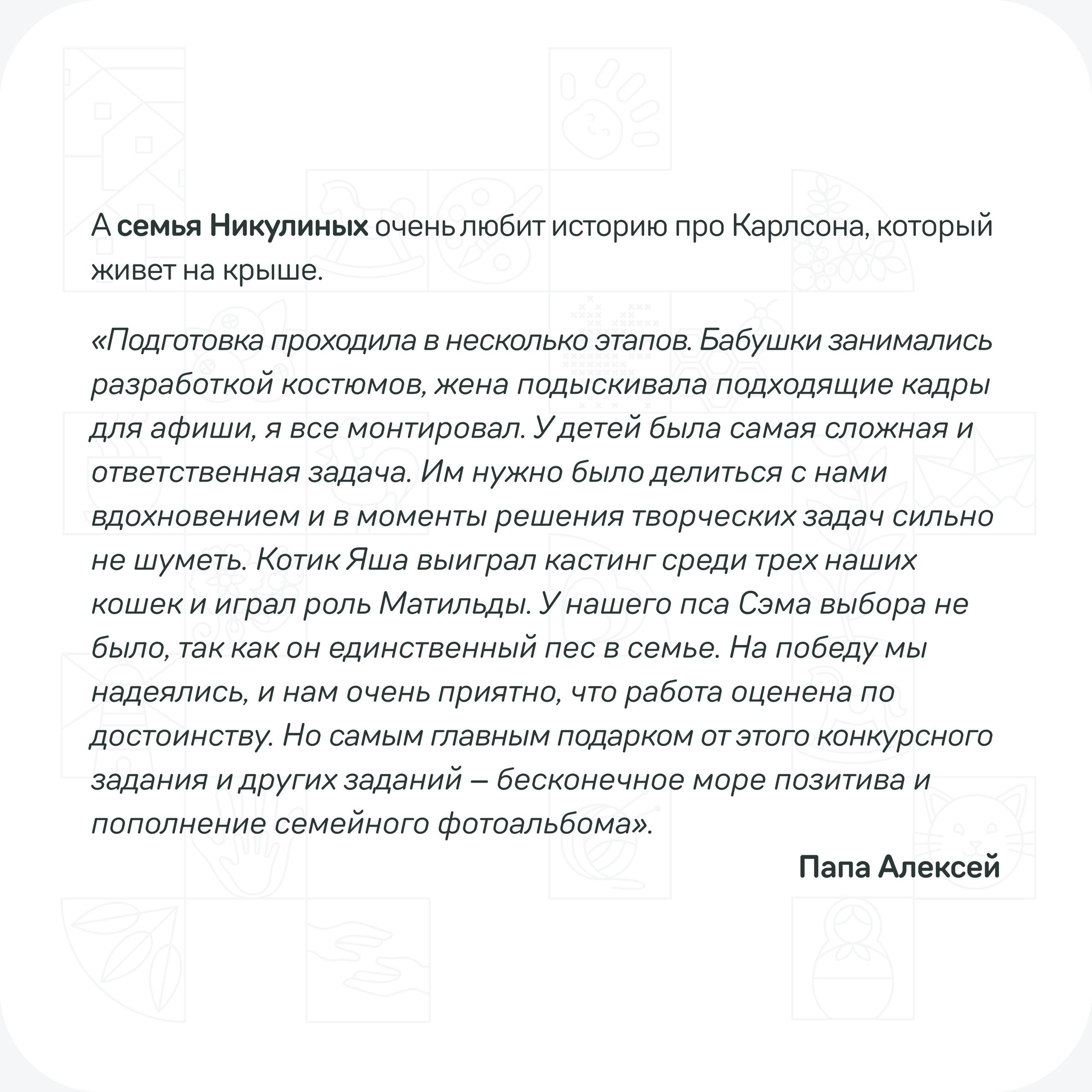 Настоящее волшебство рождается, когда за дело берется вся семья Настоящее волшебство рождается, когда за дело берется вся семья