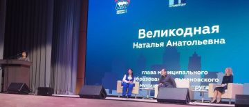 Наталья Великодная: 6 декабря в Мариуполе состоялся муниципальный форум «Управдом», организованный «Единой Россией»