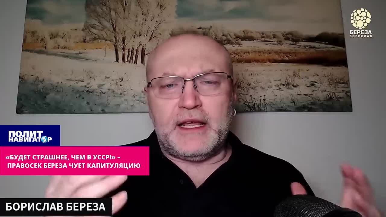 «Будет страшнее, чем в УССР!» – правосек Береза чует капитуляцию