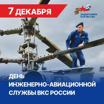 Уважаемые ветераны и действующие сотрудники инженерно-авиационной службы России, команда филиала фонда «Защитники Отечества» поздравляет вас с профессиональным праздником!