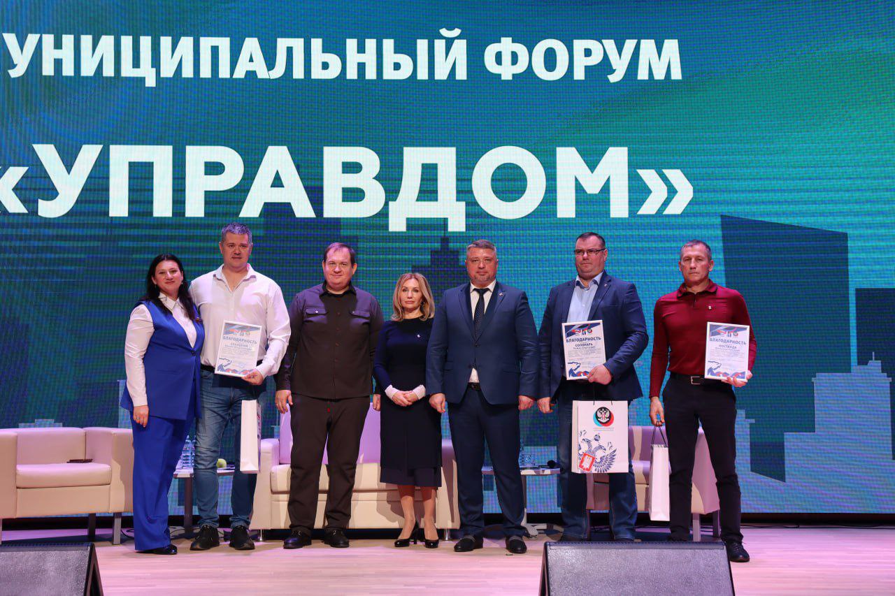 Заседание форума "Управдом" стало площадкой для коммуникации органов власти, ресурсоснабжающих и управляющей компаний с жилищными активистами юга ДНР Заседание форума "Управдом" стало площадкой для коммуникации органов власти, ресурсоснабжающих и управляющей компаний с жилищными активистами юга ДНР