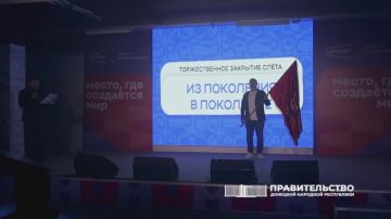 Андрей Чертков: Принял участие в работе слета студенческих отрядов Донецкой Народной Республики с говорящим названием – «Из поколения в поколение»