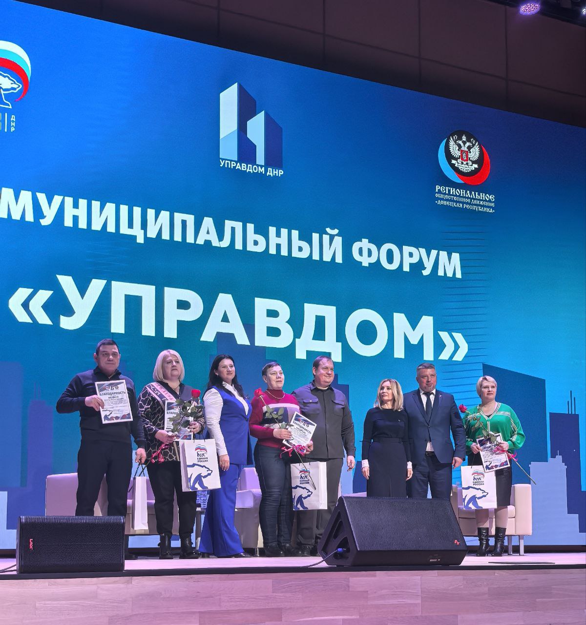 Наталья Великодная: 6 декабря в Мариуполе состоялся муниципальный форум «Управдом», организованный «Единой Россией» Наталья Великодная: 6 декабря в Мариуполе состоялся муниципальный форум «Управдом», организованный «Единой Россией»