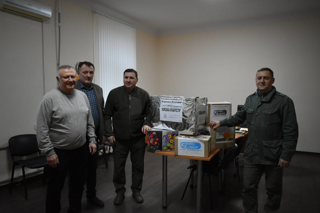 Акция «Коробка храбрости». Секретарь Амвросиевского местного отделения Всероссийской политической партии «Единая Россия» совместно с однопартийцами, руководителем рабочей группа региона-шефа Амурской области Андреем...