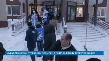 Муравленковцы отправили посылки для подшефных территорий Волновахского муниципального округа