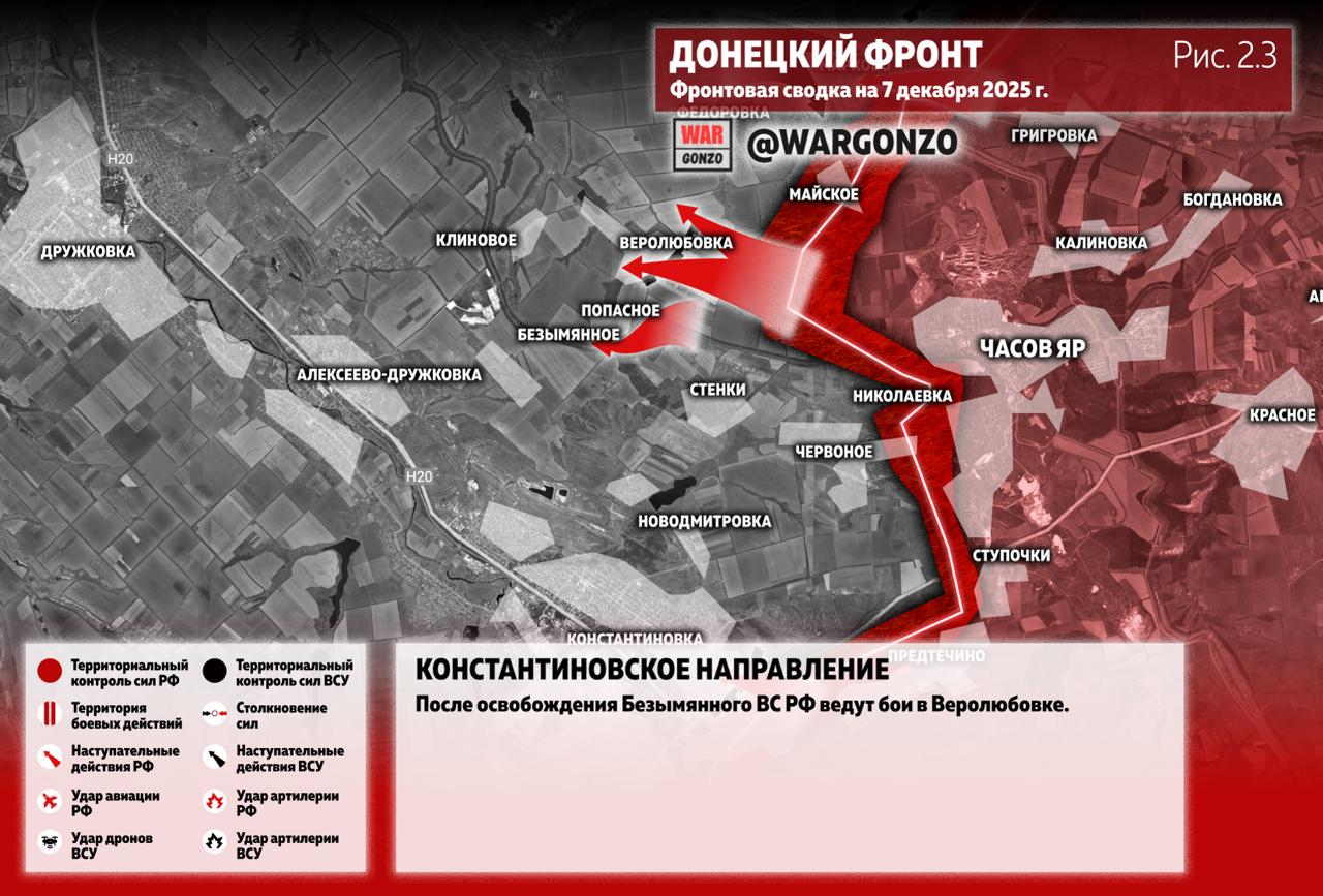 WarGonzo: Фронтовая сводка на утро 07.12.25 WarGonzo: Фронтовая сводка на утро 07.12.25